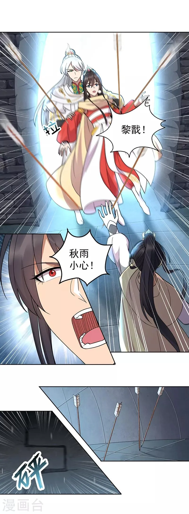 第243话 如果没有他 第11页