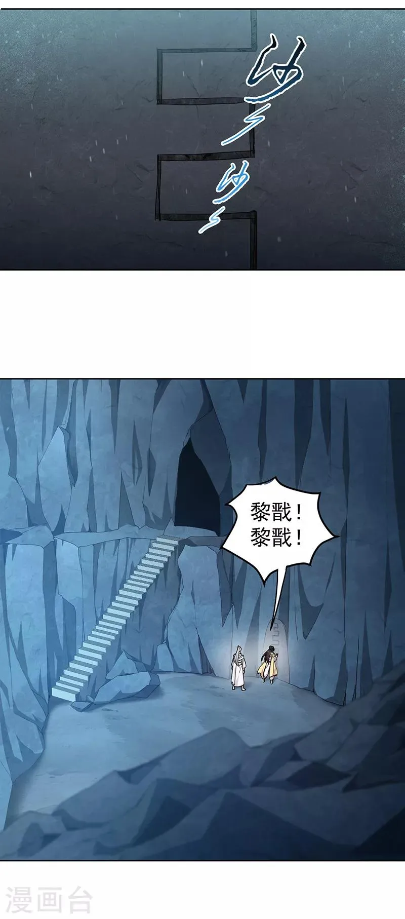 第243话 如果没有他 第13页