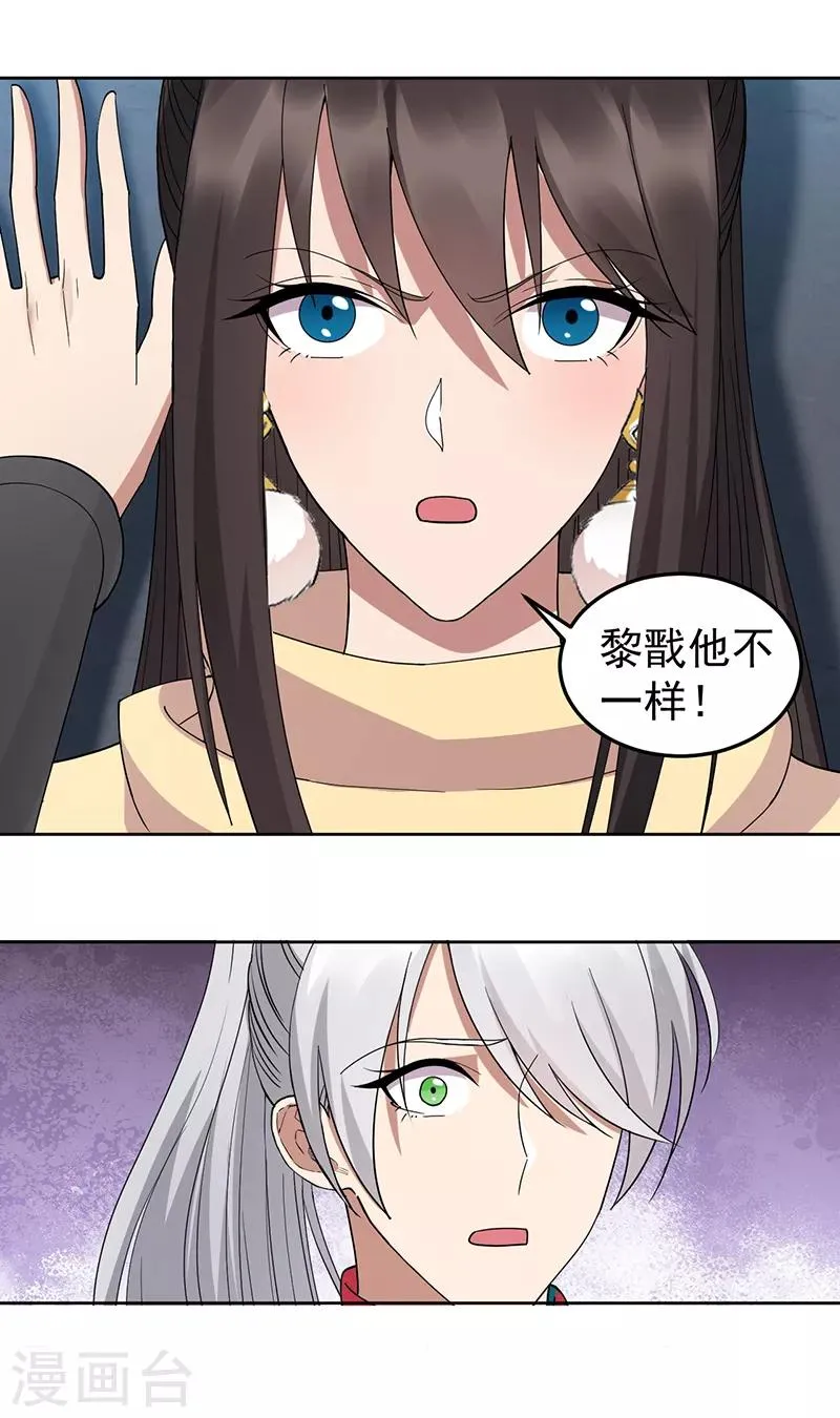 第243话 如果没有他 第19页