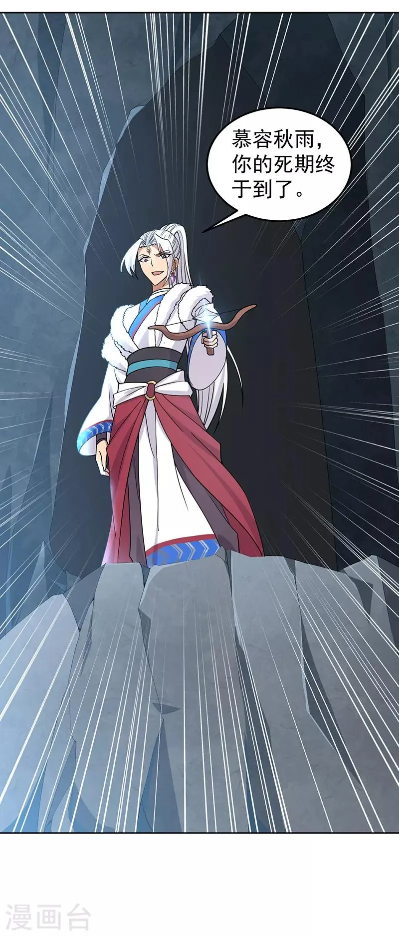 第243话 如果没有他 第22页