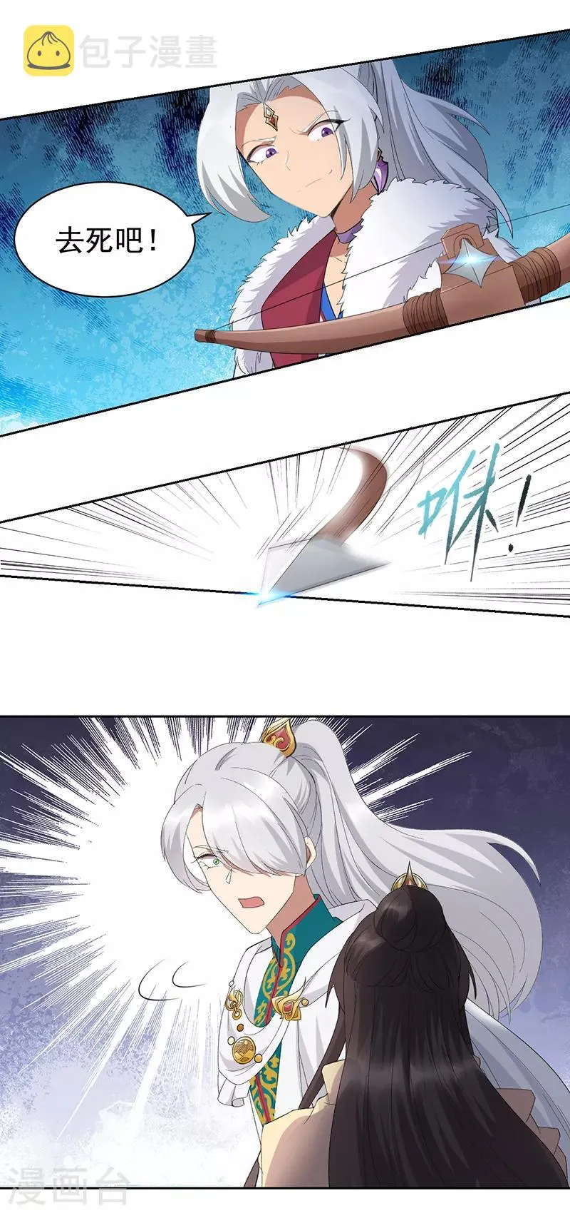 第244话 绝境 第2页