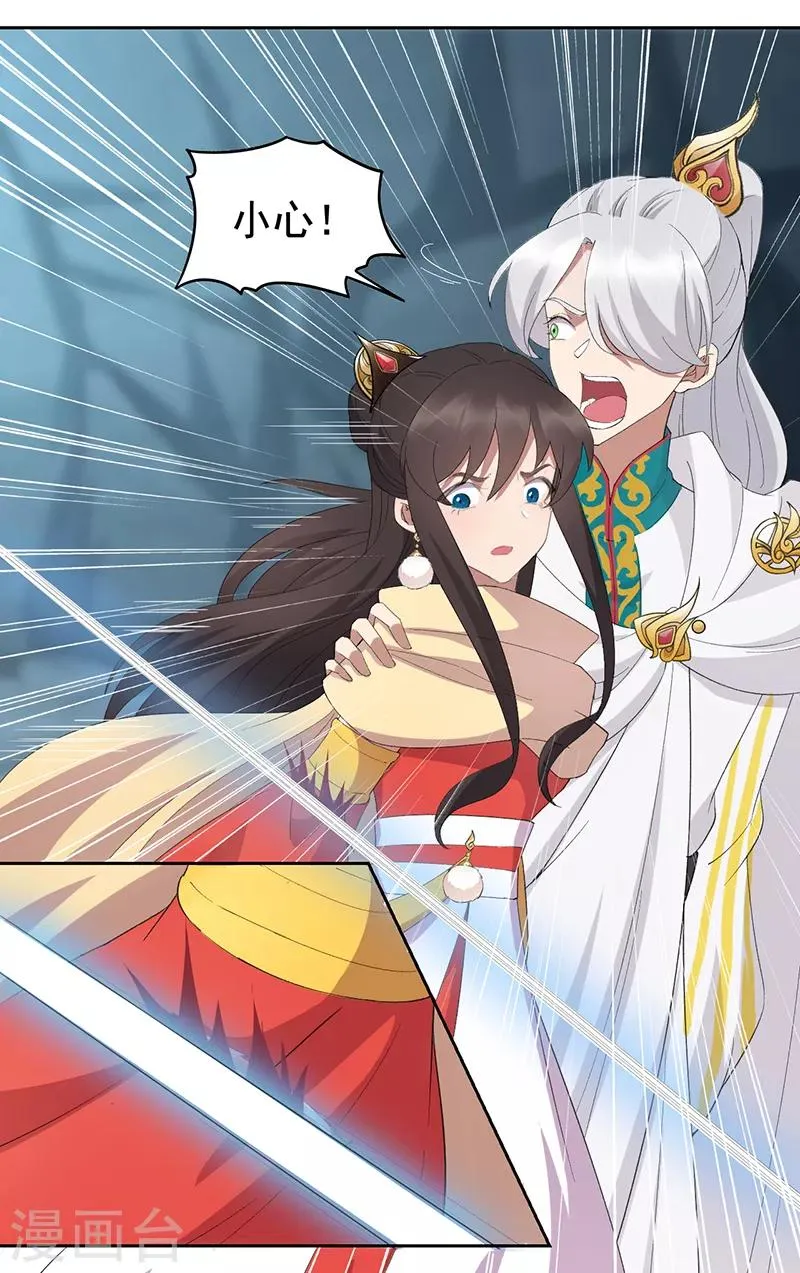 第244话 绝境 第3页