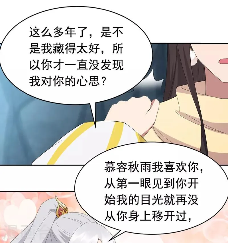 第244话 绝境 第10页