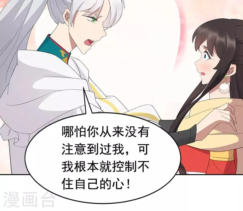 第244话 绝境 第11页