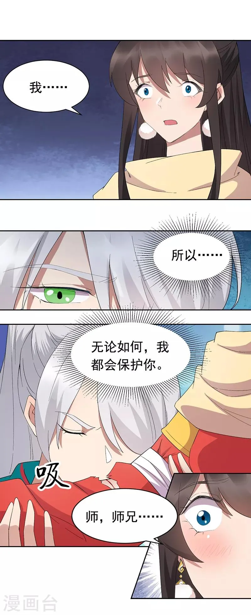 第244话 绝境 第12页