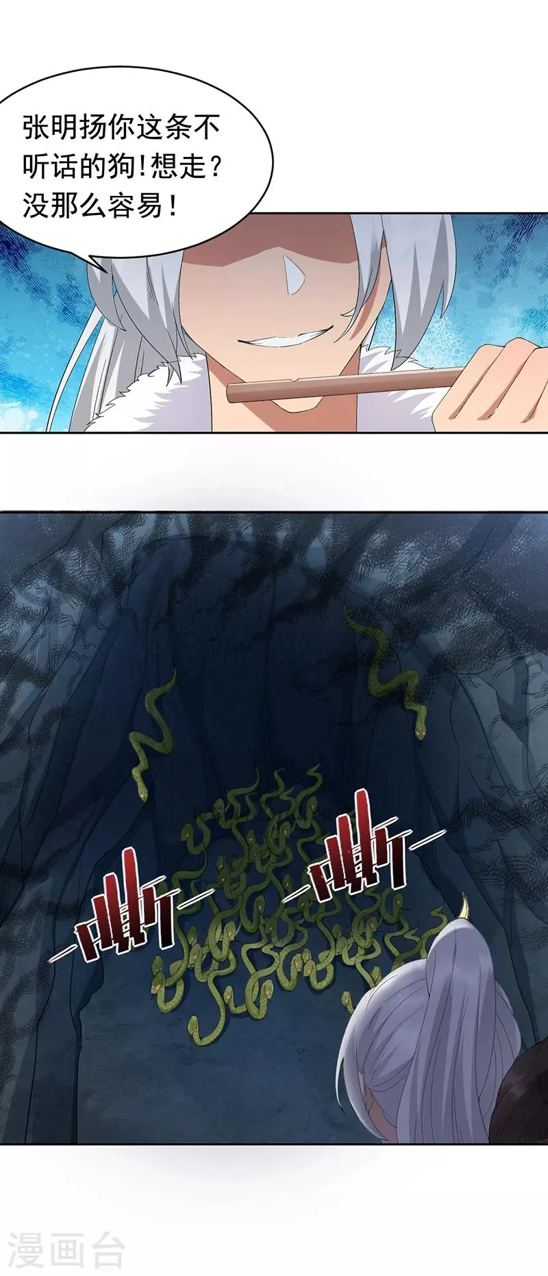第244话 绝境 第15页