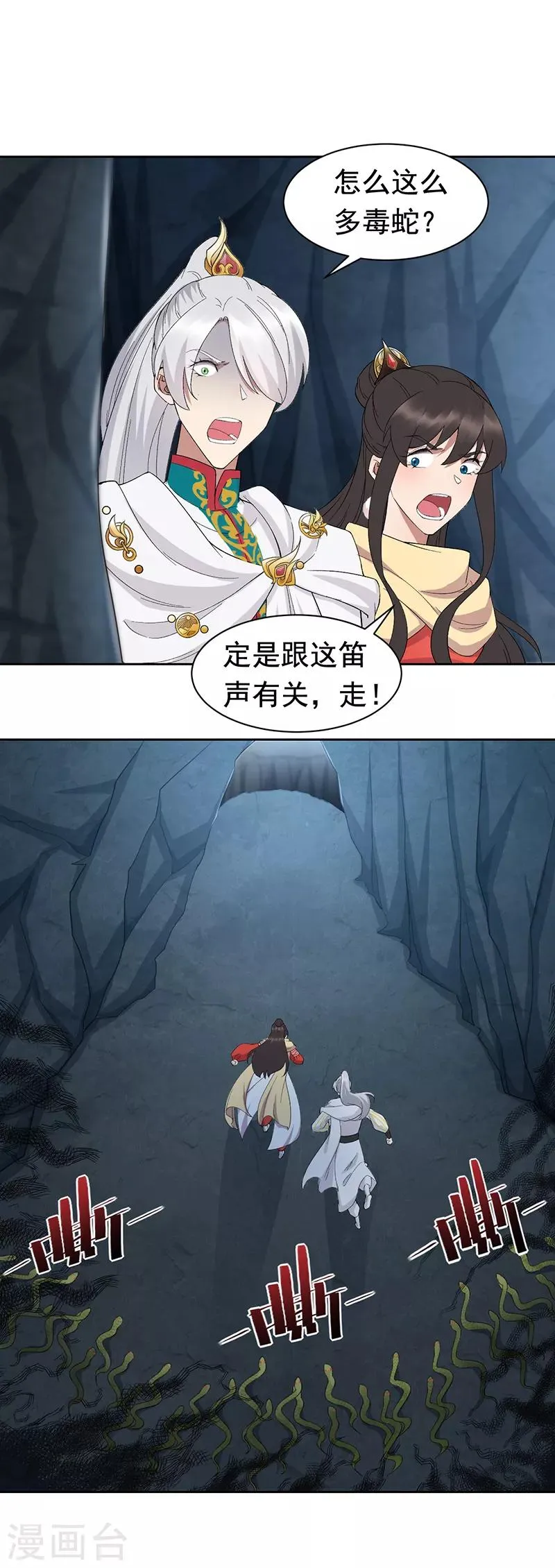 第244话 绝境 第16页
