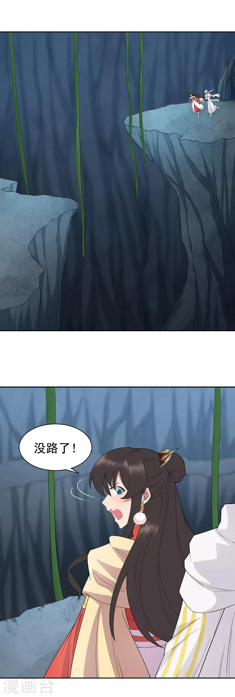 第244话 绝境 第17页