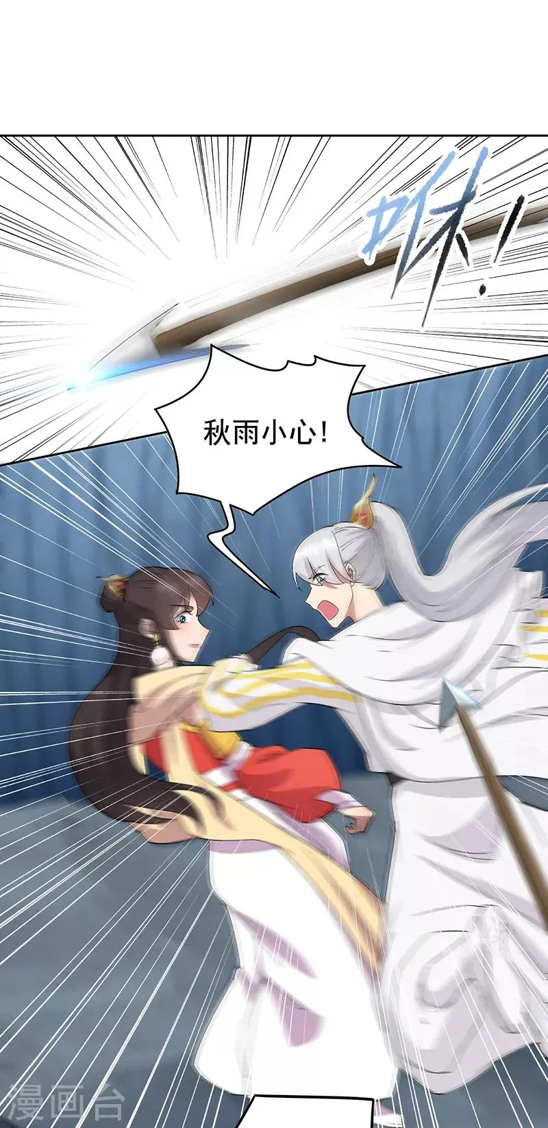 第244话 绝境 第24页