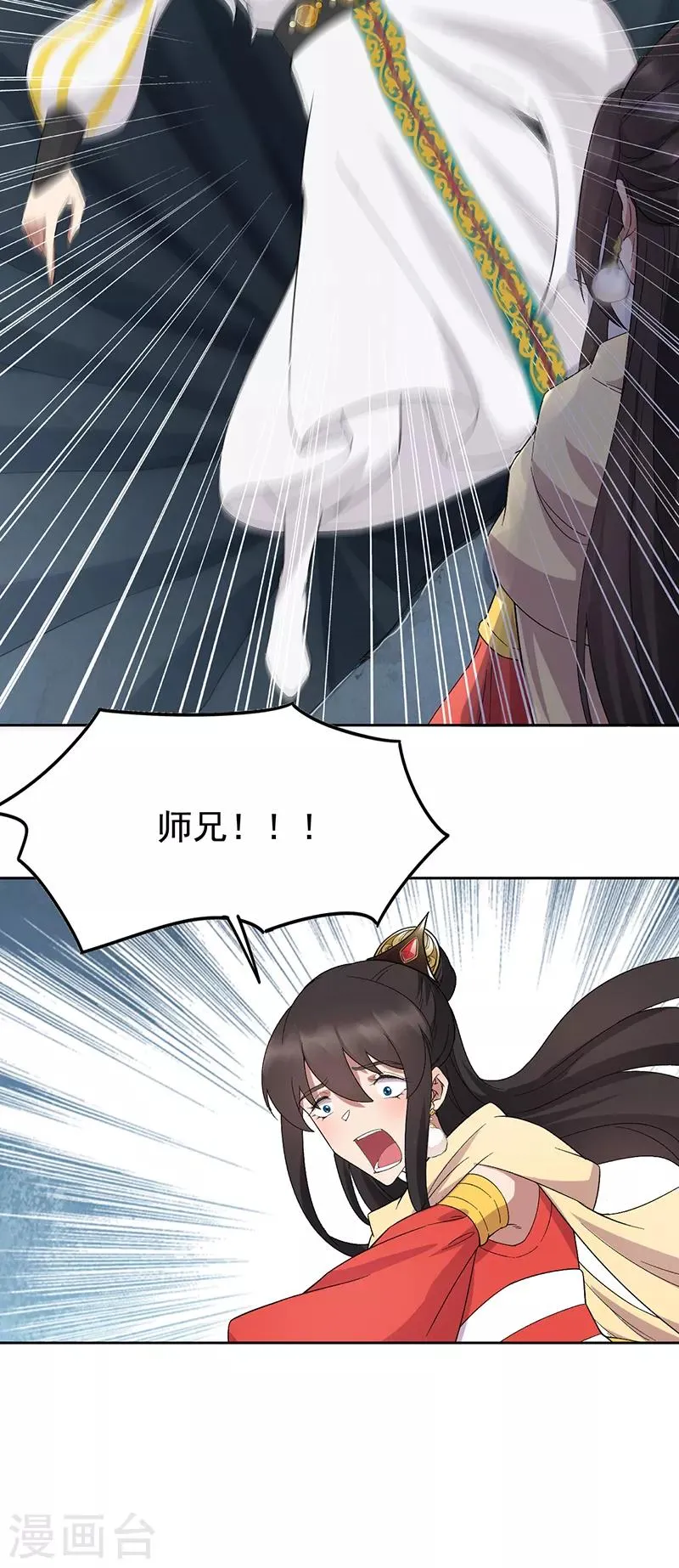 第244话 绝境 第26页