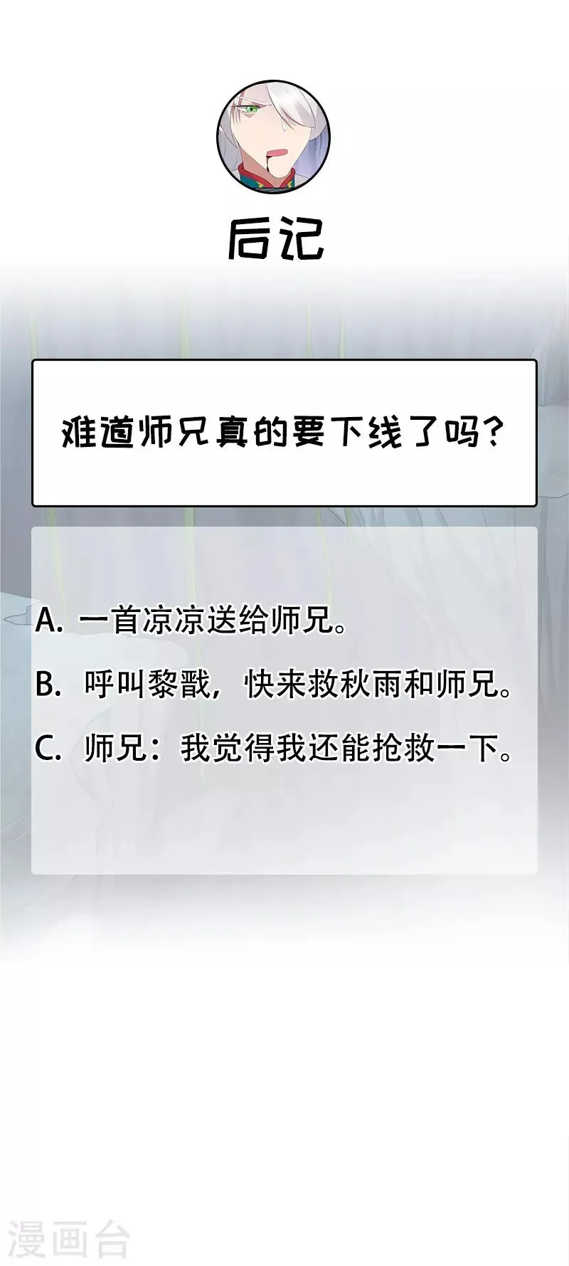 第244话 绝境 第27页