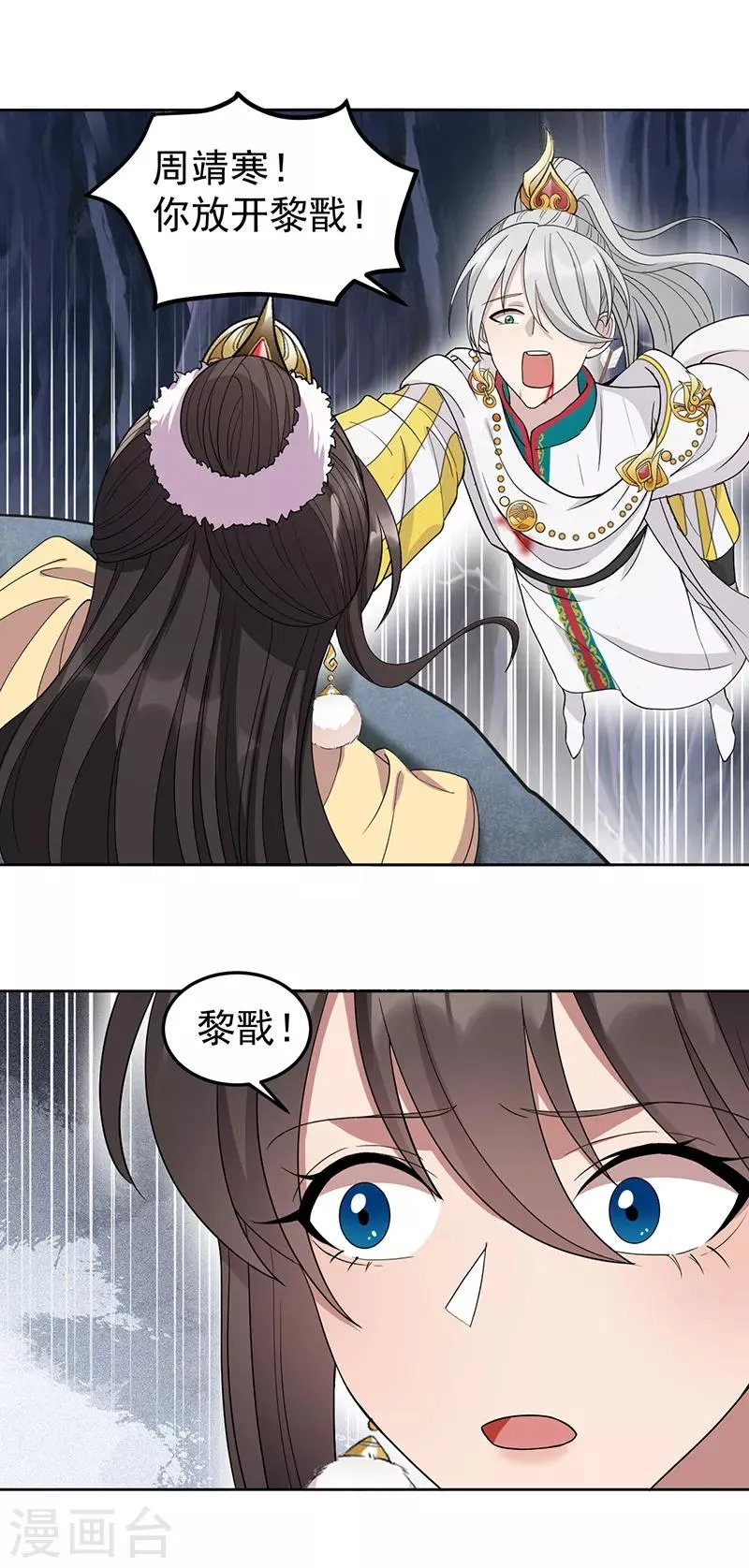 第245话 秋雨，对不起 第7页