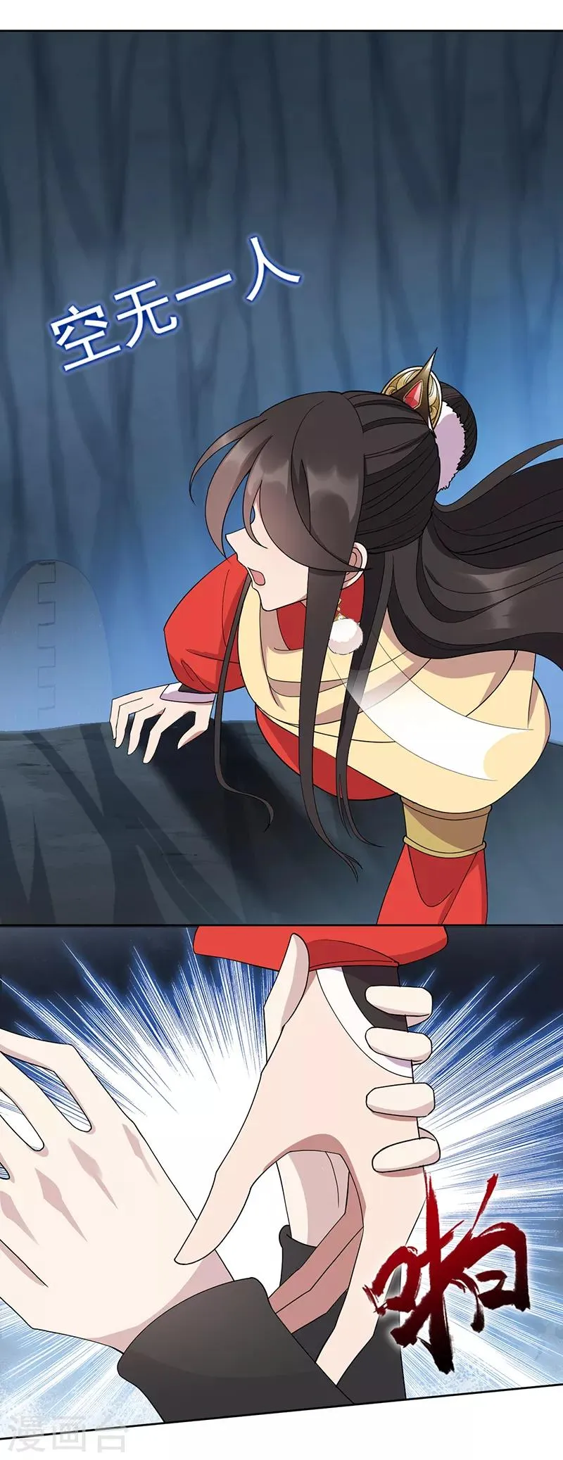 第245话 秋雨，对不起 第8页