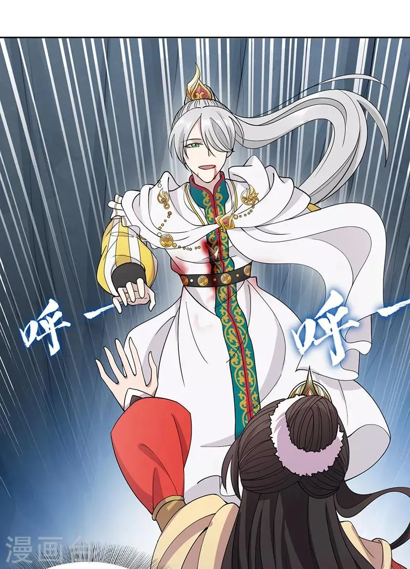 第245话 秋雨，对不起 第10页