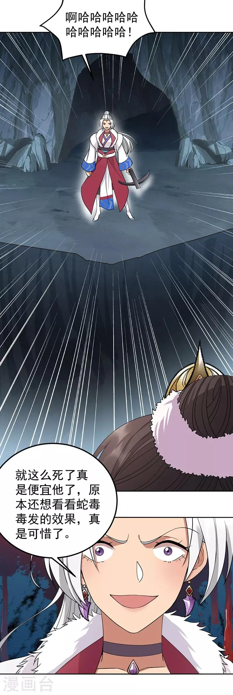 第245话 秋雨，对不起 第12页