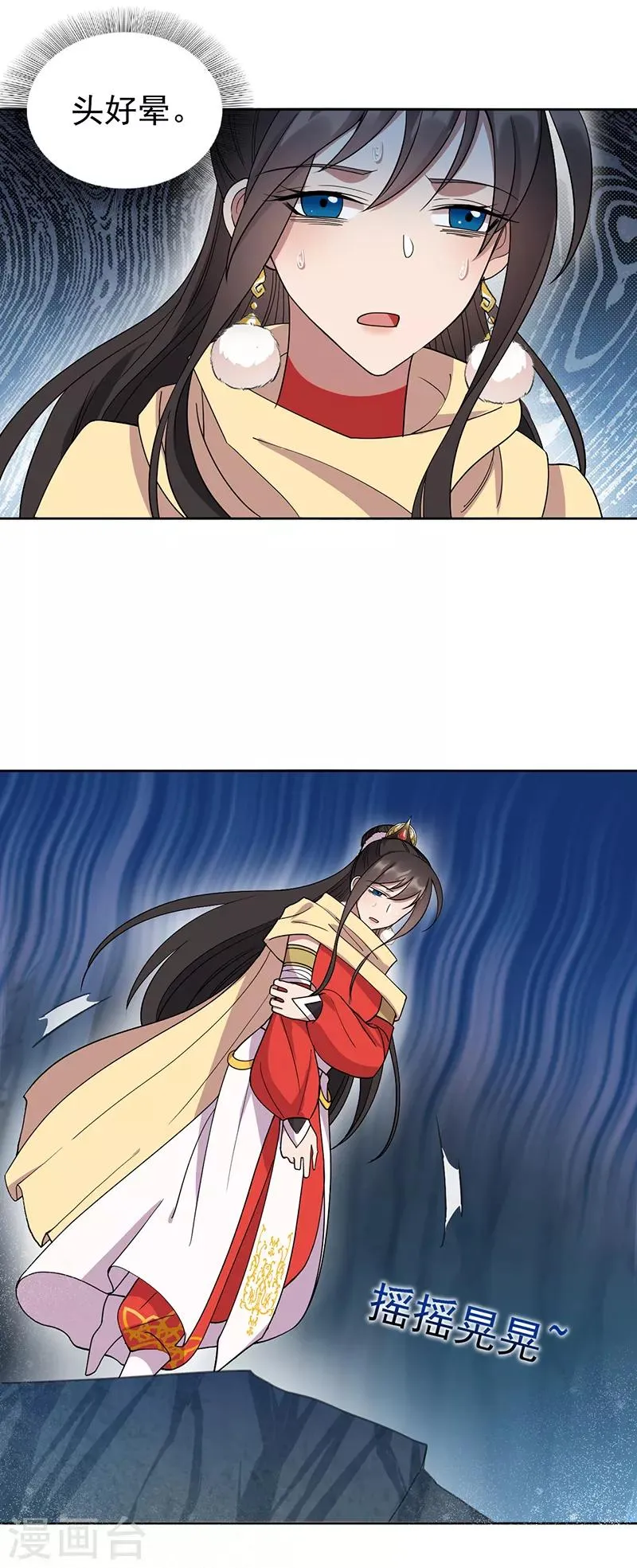 第245话 秋雨，对不起 第16页