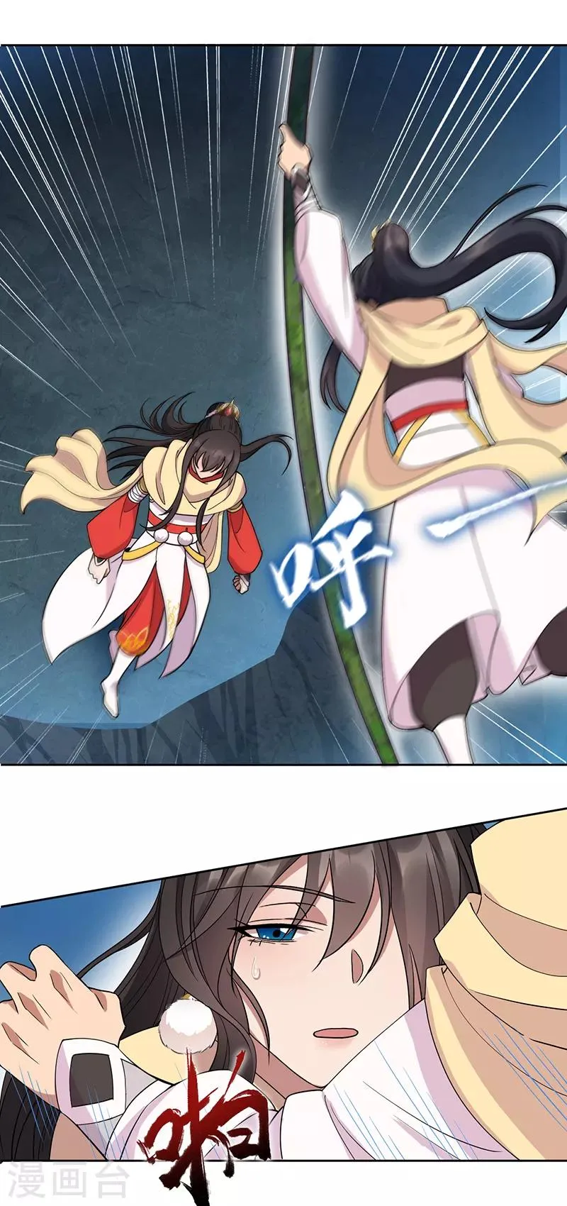 第245话 秋雨，对不起 第18页