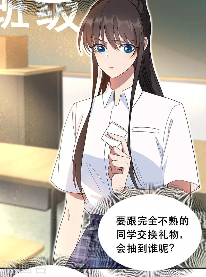 七夕小剧场 想见你 第3页