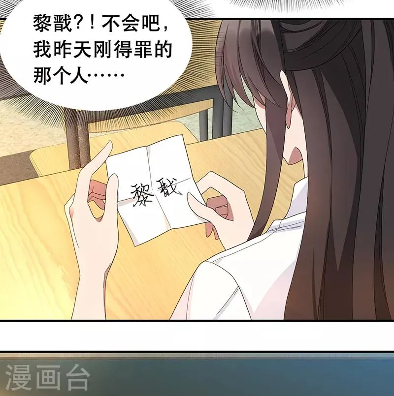 七夕小剧场 想见你 第4页