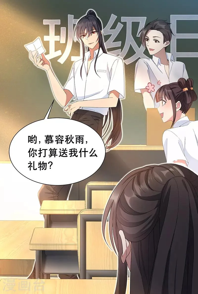 七夕小剧场 想见你 第5页
