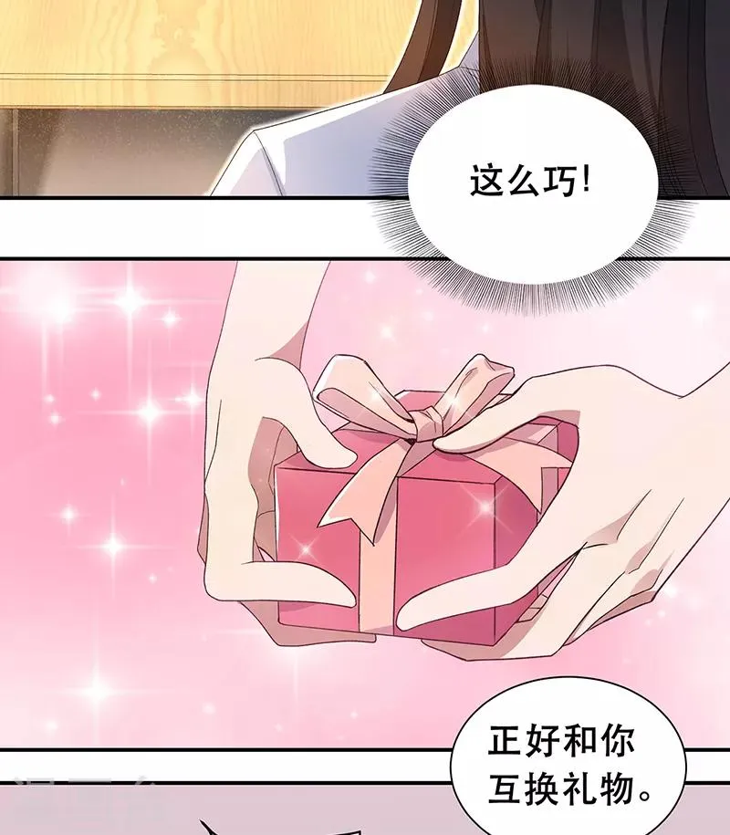 七夕小剧场 想见你 第6页
