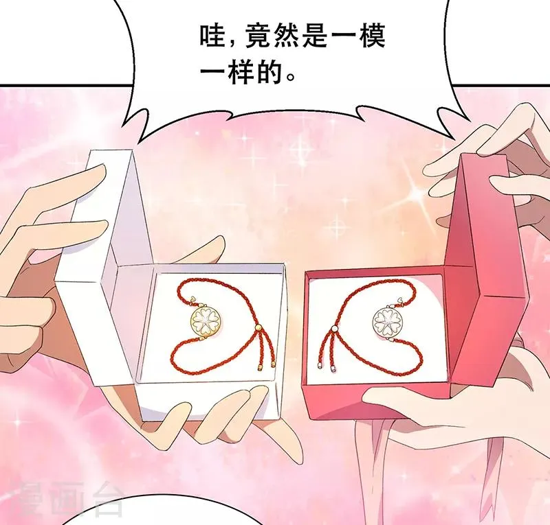 七夕小剧场 想见你 第8页