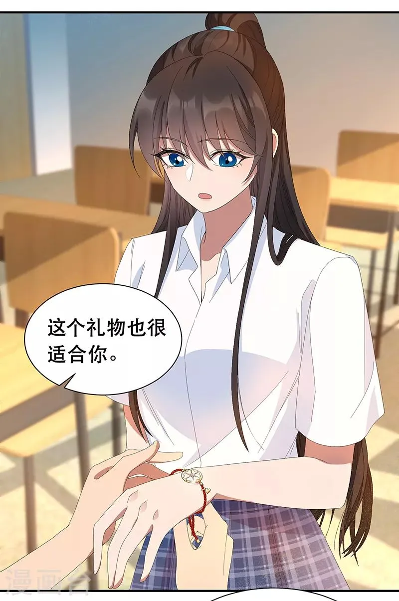 七夕小剧场 想见你 第10页