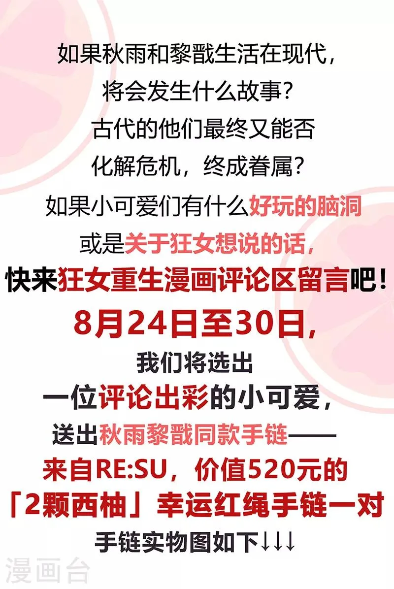 七夕小剧场 想见你 第15页