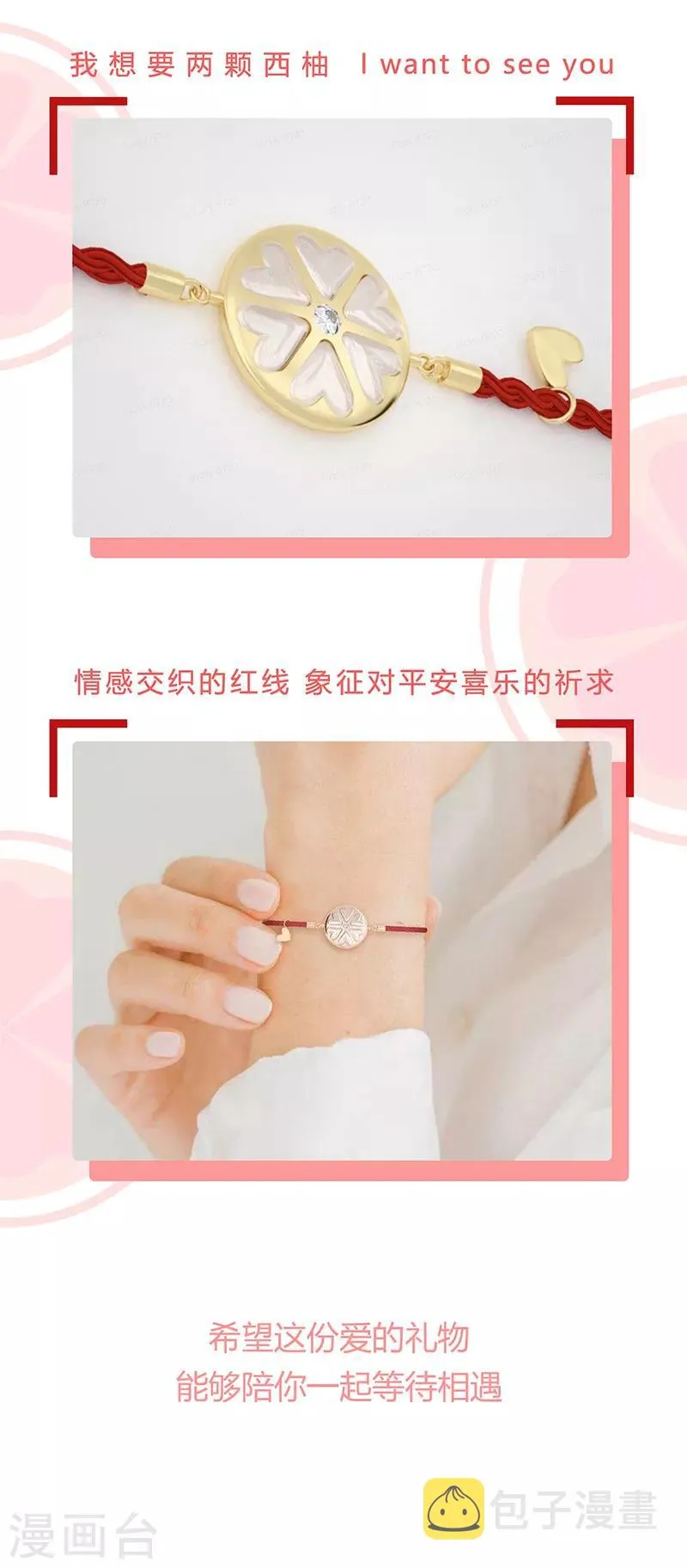 七夕小剧场 想见你 第16页