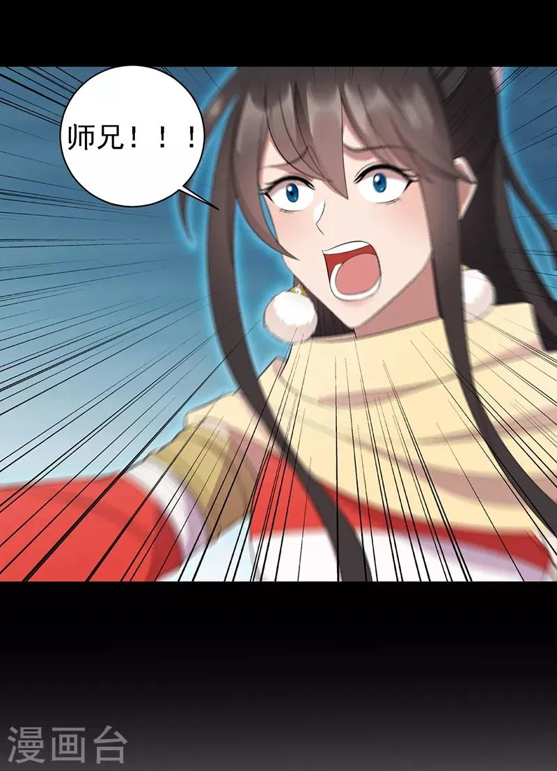 第246话 我暗敌明 第5页
