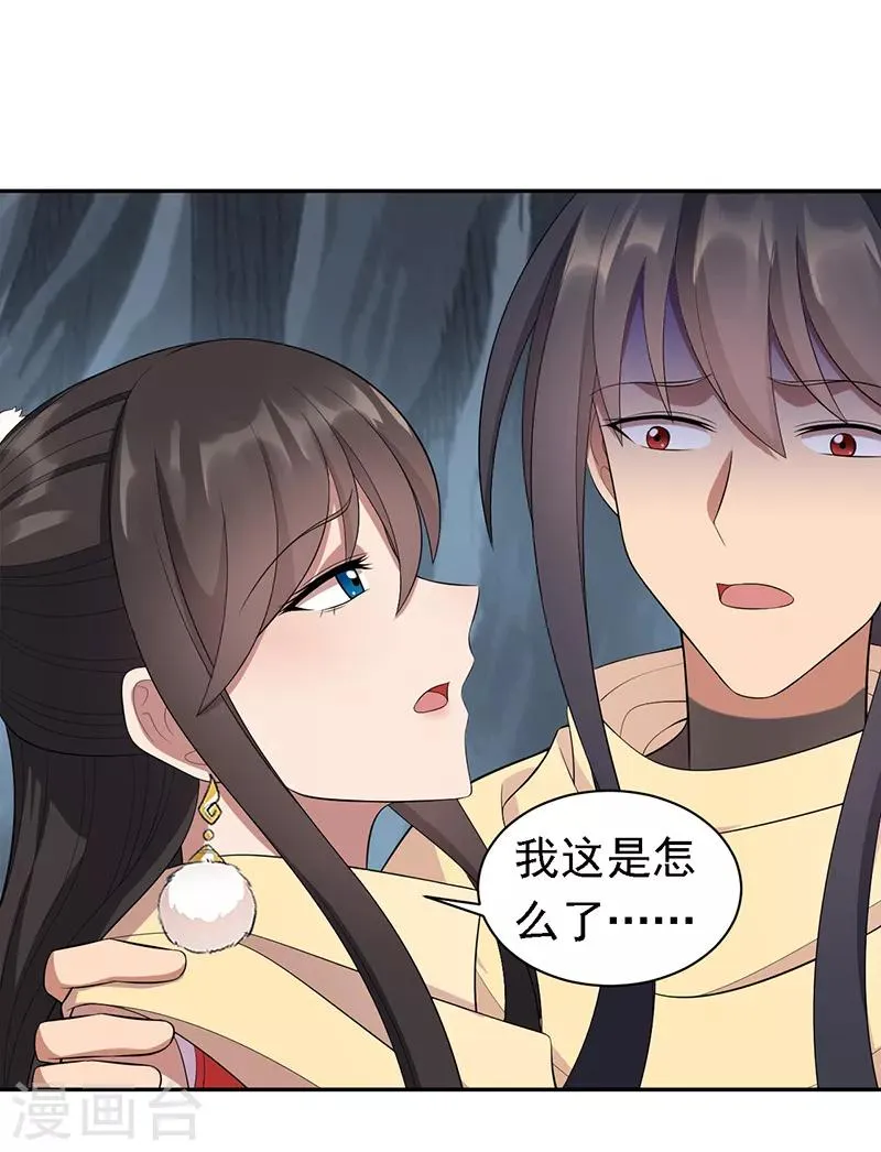 第246话 我暗敌明 第7页