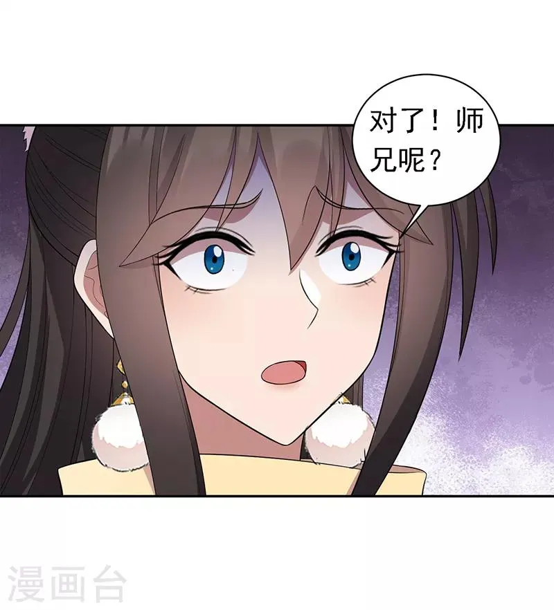 第246话 我暗敌明 第9页