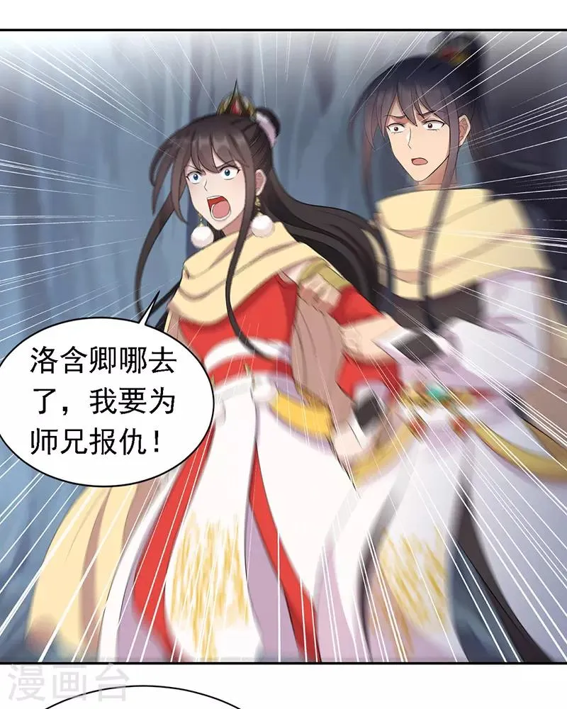 第246话 我暗敌明 第12页