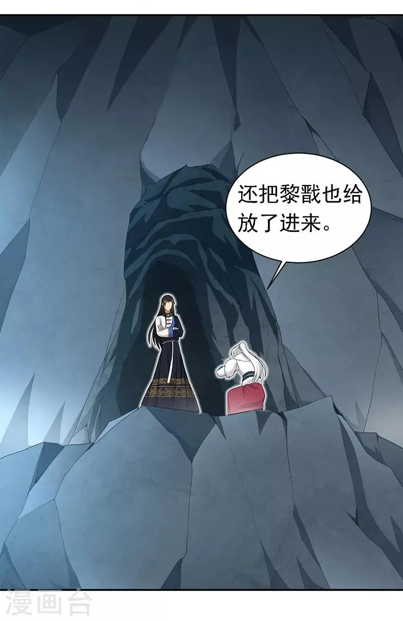 第246话 我暗敌明 第15页