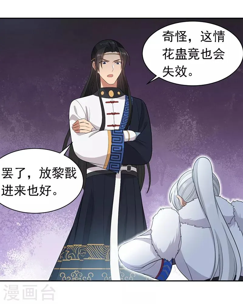 第246话 我暗敌明 第16页