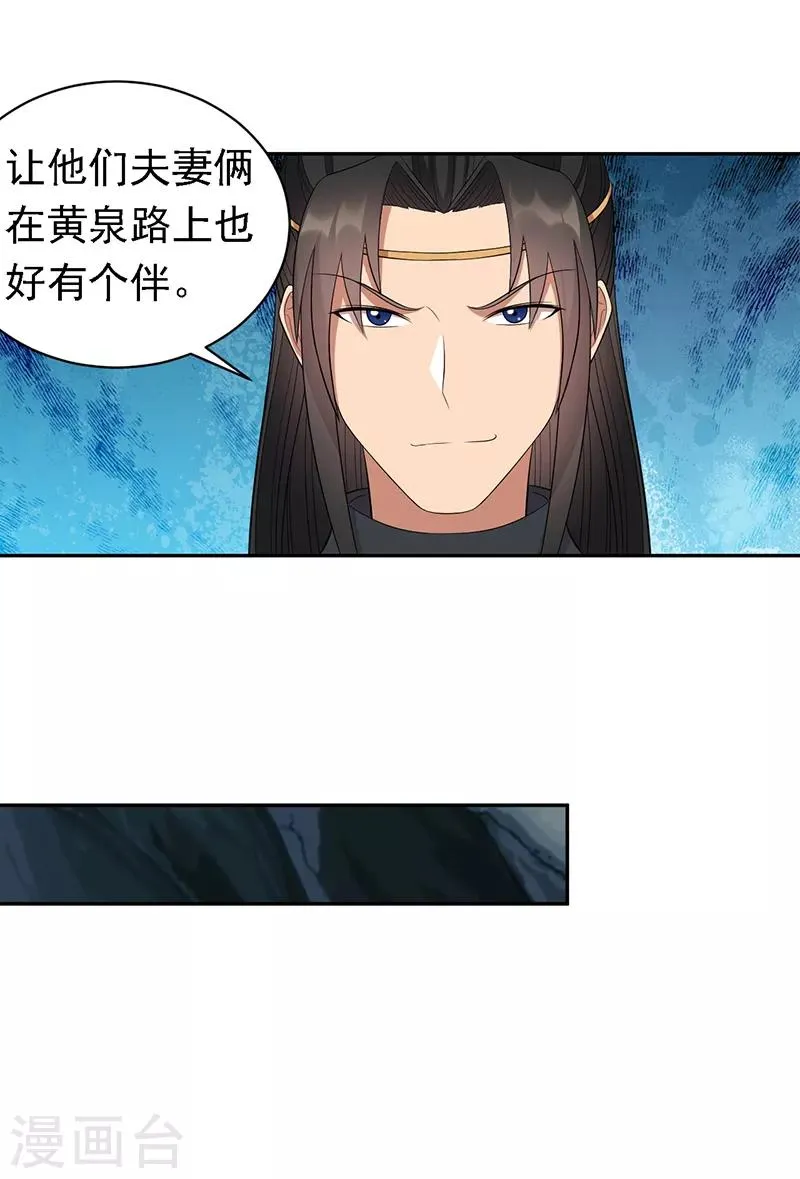 第246话 我暗敌明 第17页