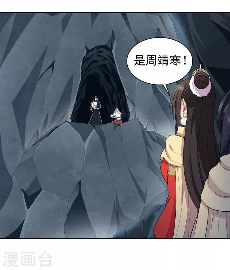 第246话 我暗敌明 第19页