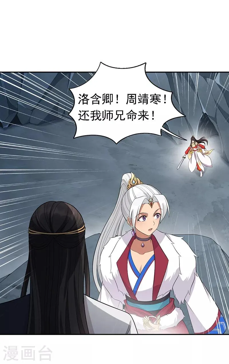 第246话 我暗敌明 第21页