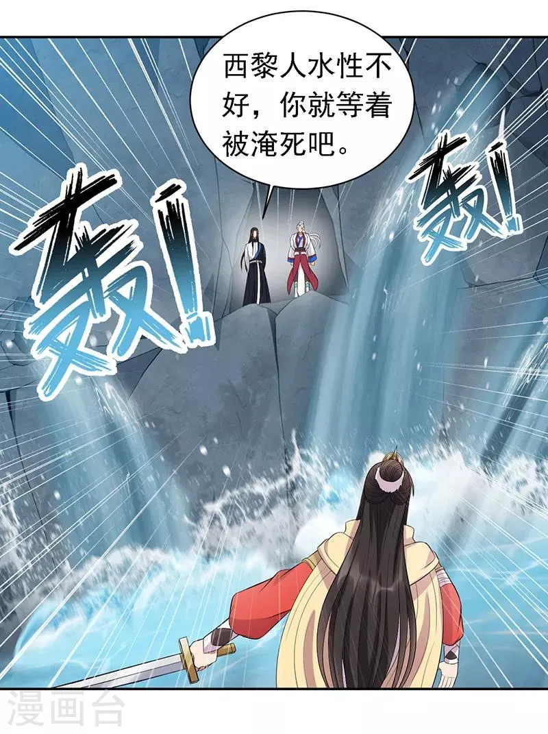第246话 我暗敌明 第24页