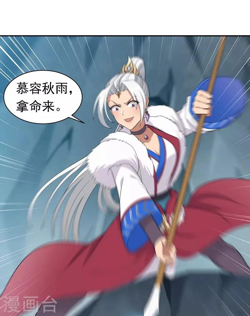 第246话 我暗敌明 第26页