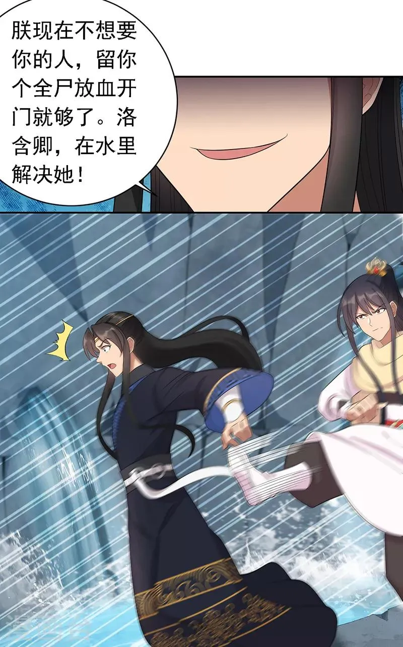 第246话 我暗敌明 第34页