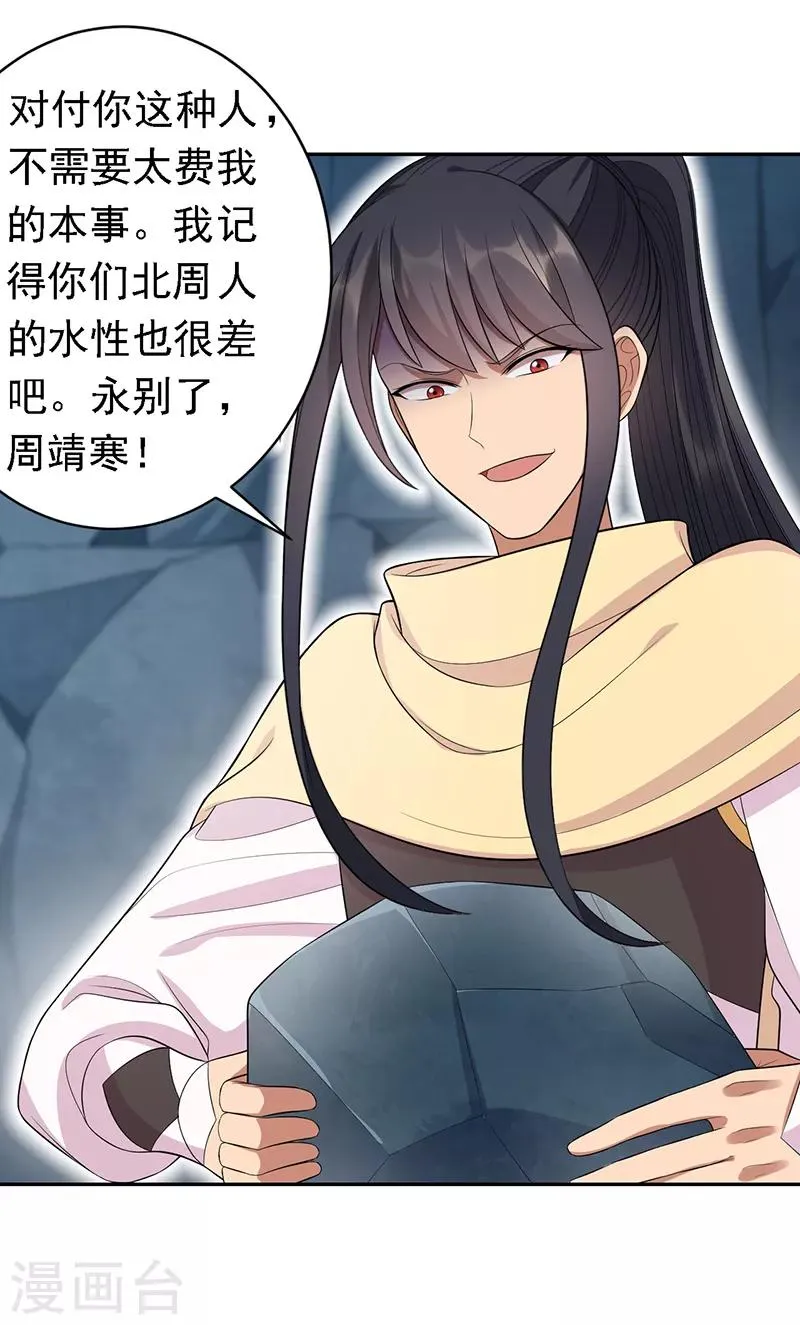 第246话 我暗敌明 第37页