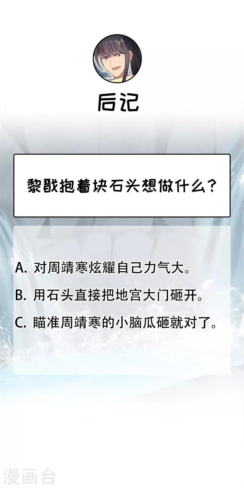 第246话 我暗敌明 第38页