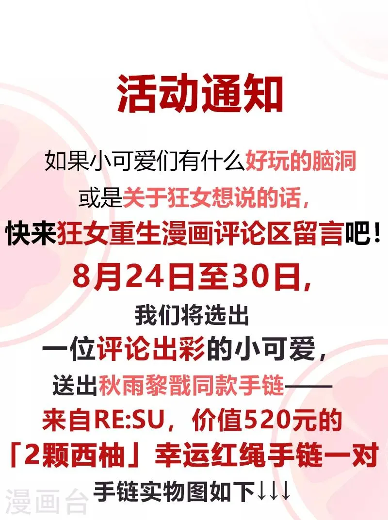 第246话 我暗敌明 第40页