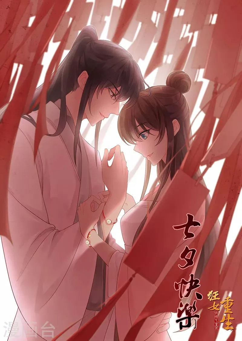 第246话 我暗敌明 第42页