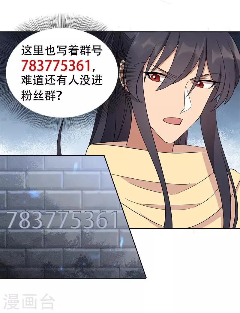 第246话 我暗敌明 第43页