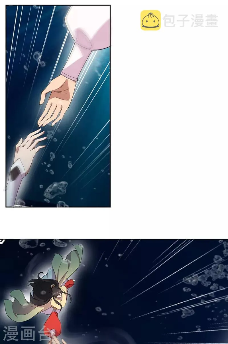 第247话 沉溺 第21页