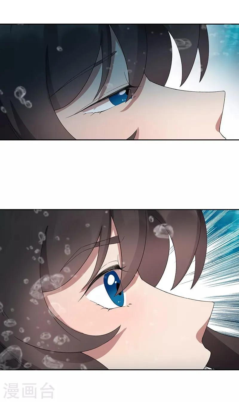 第247话 沉溺 第23页