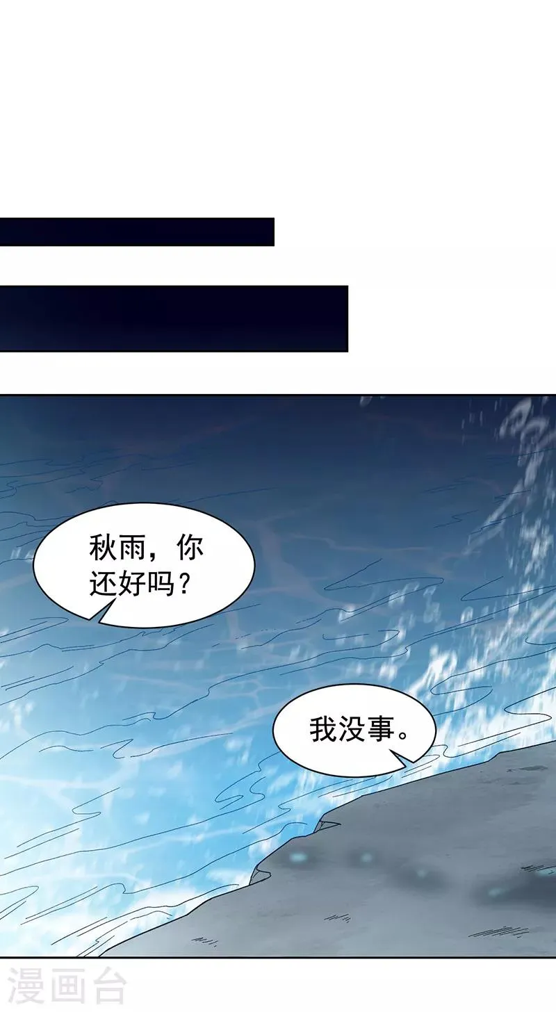 第247话 沉溺 第29页