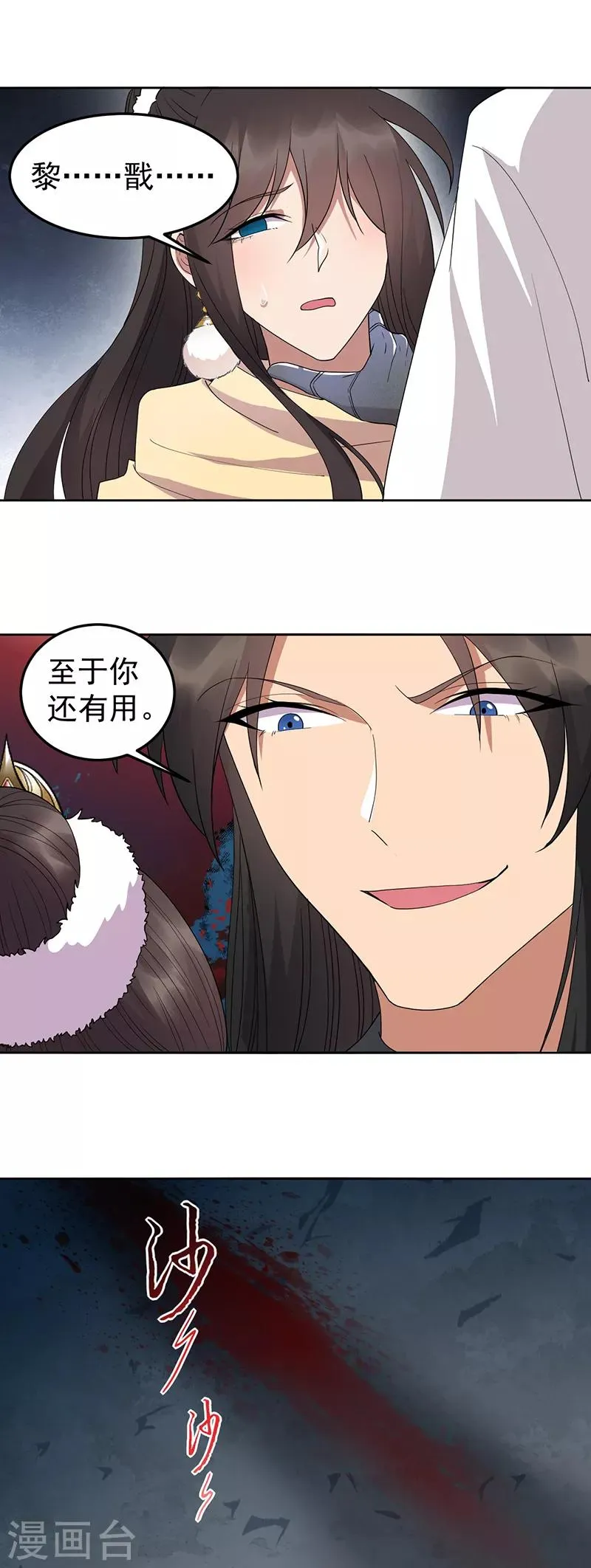 第248话 金棺 第13页